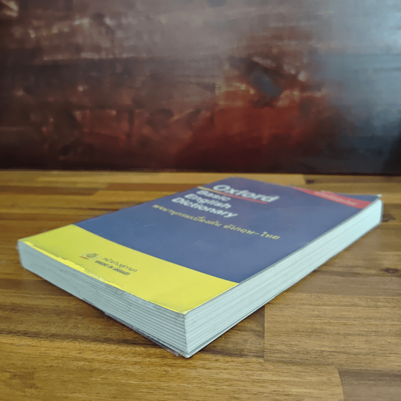 Oxford Basic English Dictionary พจนานุกรมเบื้องต้น อังกฤษ - ไทย