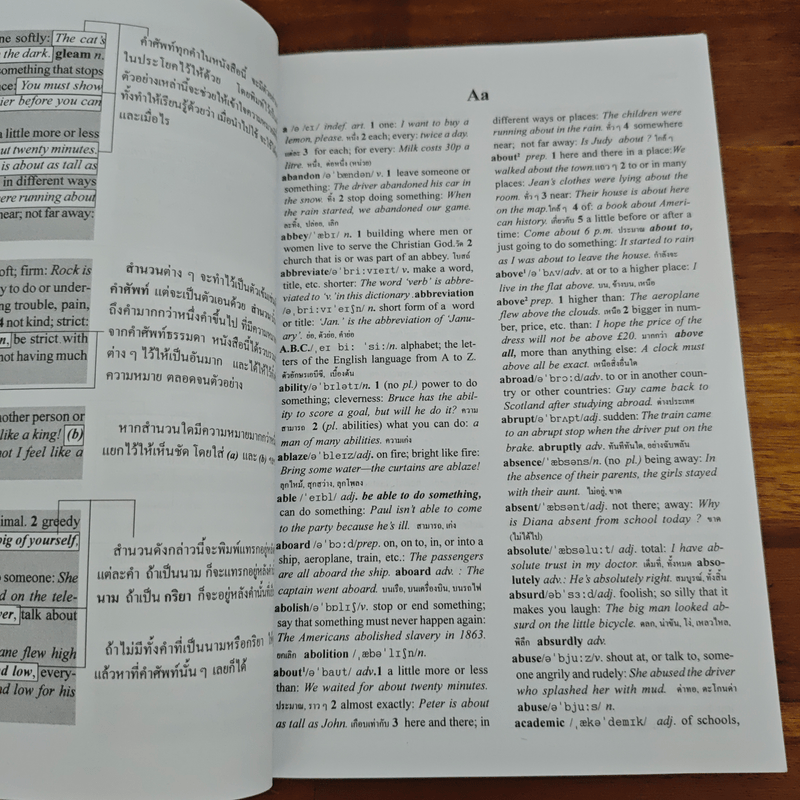 Oxford Basic English Dictionary พจนานุกรมเบื้องต้น อังกฤษ - ไทย