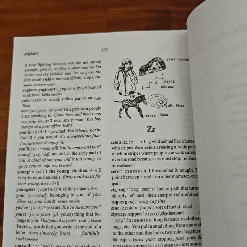 Oxford Basic English Dictionary พจนานุกรมเบื้องต้น อังกฤษ - ไทย