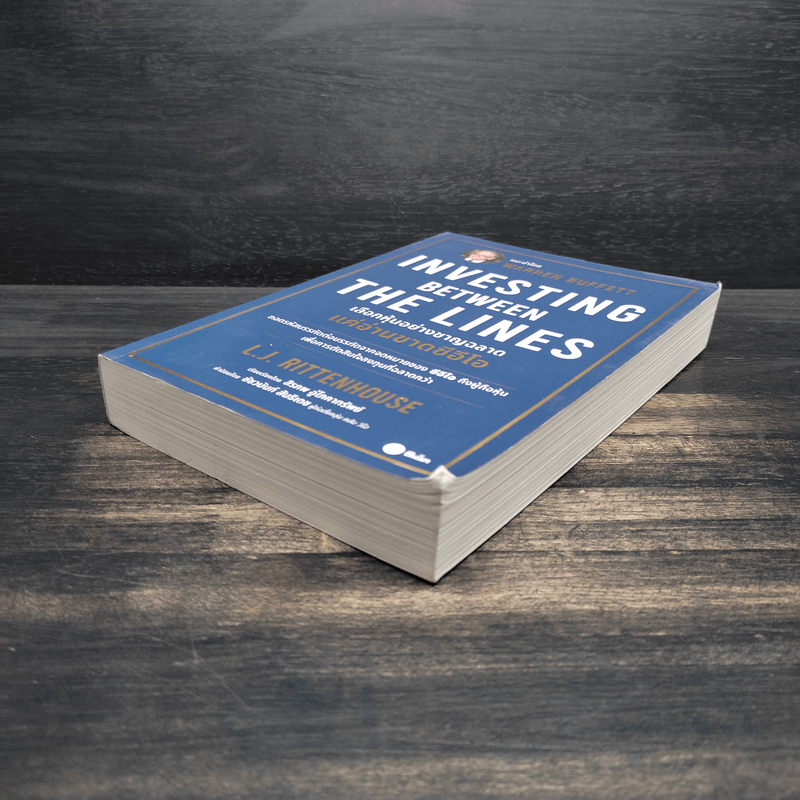 Investing Between The Lines ลงทุนอย่างชาญฉลาดแค่อ่านขาดซีอีโอ - L.J.Rittenhouse