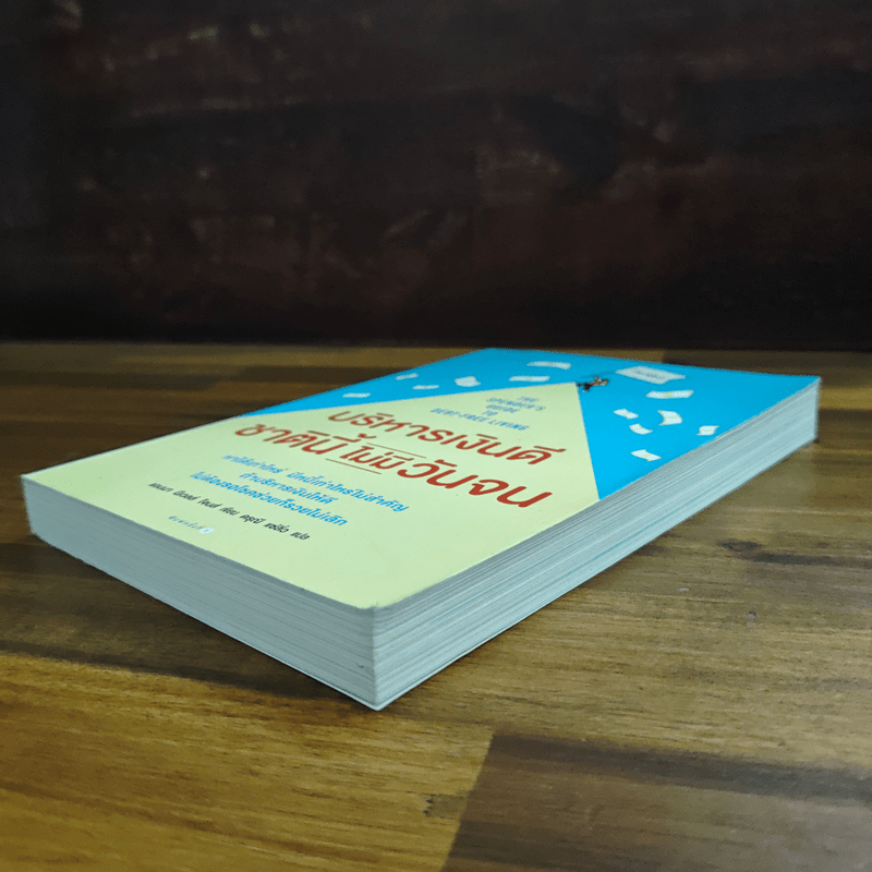 บริหารเงินดี ชาตินี้ไม่มีวันจน - Anna Newell Jones (แอนนา นีเวลล์ โจนส์), ดรุณี แซ่ลิ่ว