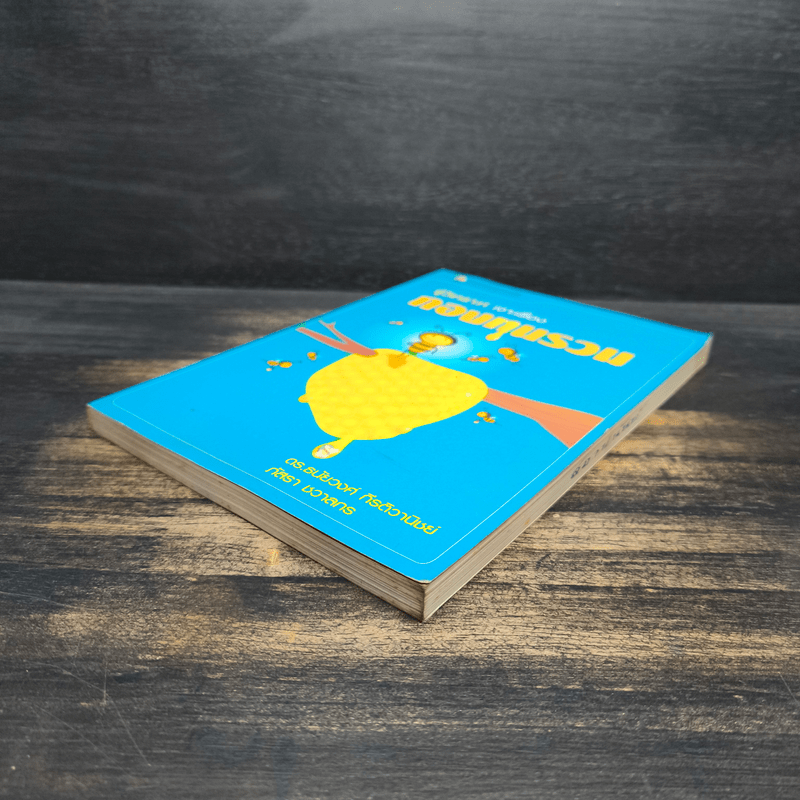 รู้วิเคราะห์เจาะเรื่องกองทุนรวม - ดร.ธนัยวงศ์ กีรติวานิชย์, ภัสรา ชวาลกร