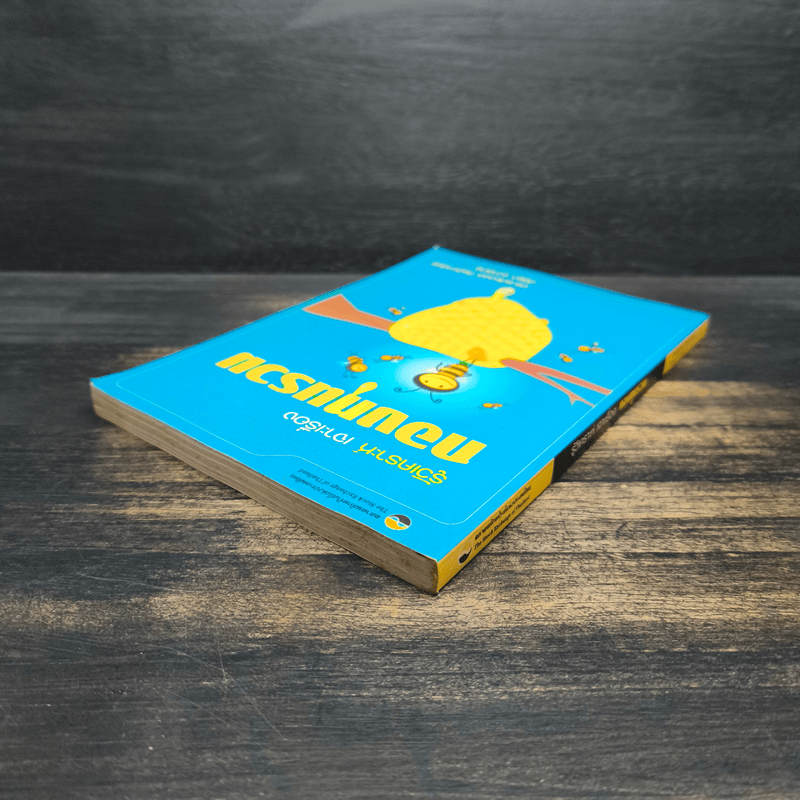 รู้วิเคราะห์เจาะเรื่องกองทุนรวม - ดร.ธนัยวงศ์ กีรติวานิชย์, ภัสรา ชวาลกร