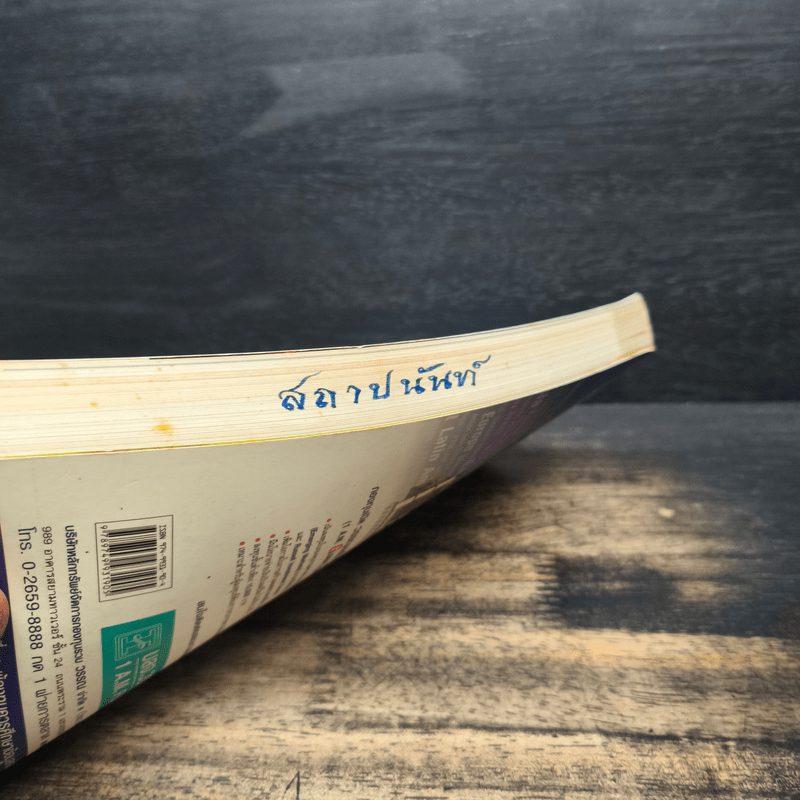 รู้วิเคราะห์เจาะเรื่องกองทุนรวม - ดร.ธนัยวงศ์ กีรติวานิชย์, ภัสรา ชวาลกร