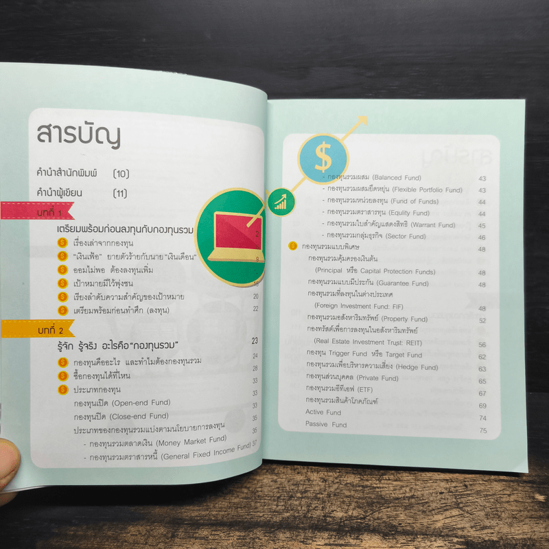 รวยด้วยกองทุนใครๆก็ทำได้ - Dr.Nut