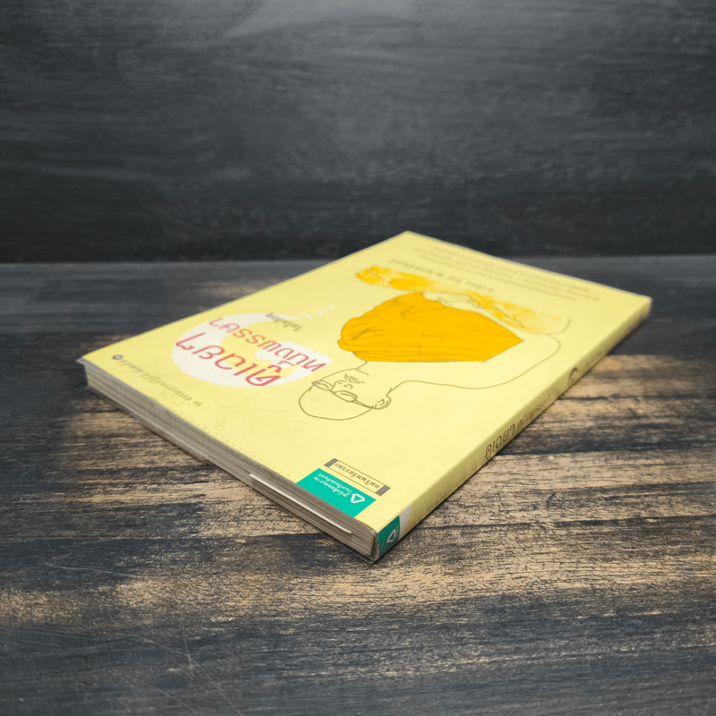 ดูเฉยๆหนึ่งพรรษา - วิมโลภิกขุ