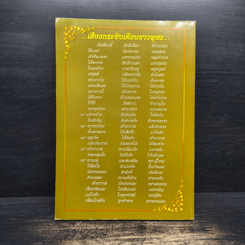 ประวัติวัดไร่ขิงและหลวงพ่อวัดไร่ขิง - พระอุบาลีคุณูปมาจารย์