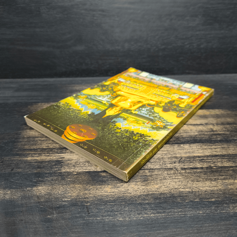 ประวัติวัดไร่ขิงและหลวงพ่อวัดไร่ขิง - พระอุบาลีคุณูปมาจารย์