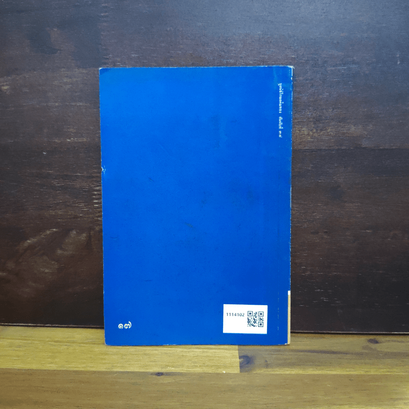 กุญแจเซน - ติช นัท ฮันห์