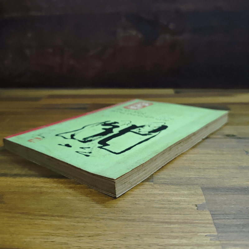 กุญแจเซน - ติช นัท ฮันห์