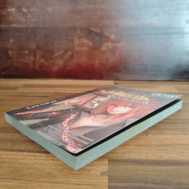 การิน ปริศนาคดีอาถรรพ์ เชียร พันธนา อัตตานิรันดร์