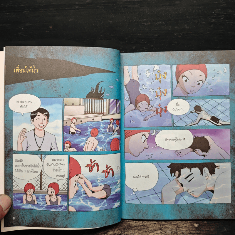 เรื่องผีๆรอบโลก ผีโรงเรียนญี่ปุ่น