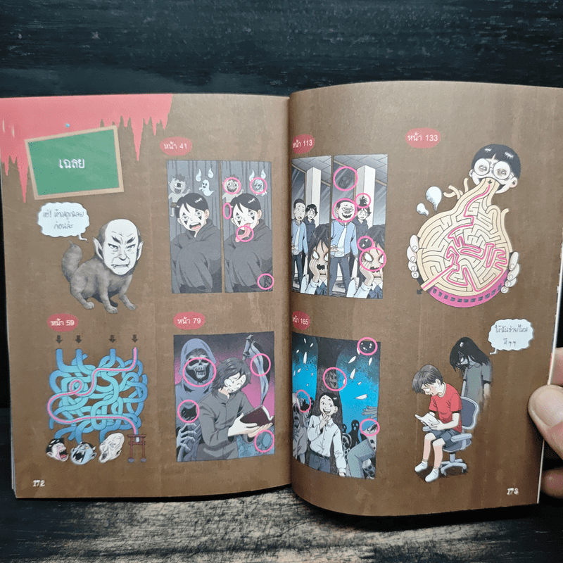 เรื่องผีๆรอบโลก ผีโรงเรียนญี่ปุ่น