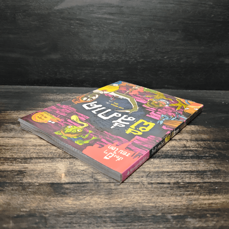 เรื่องผีๆรอบโลก ผีสี่ภาค