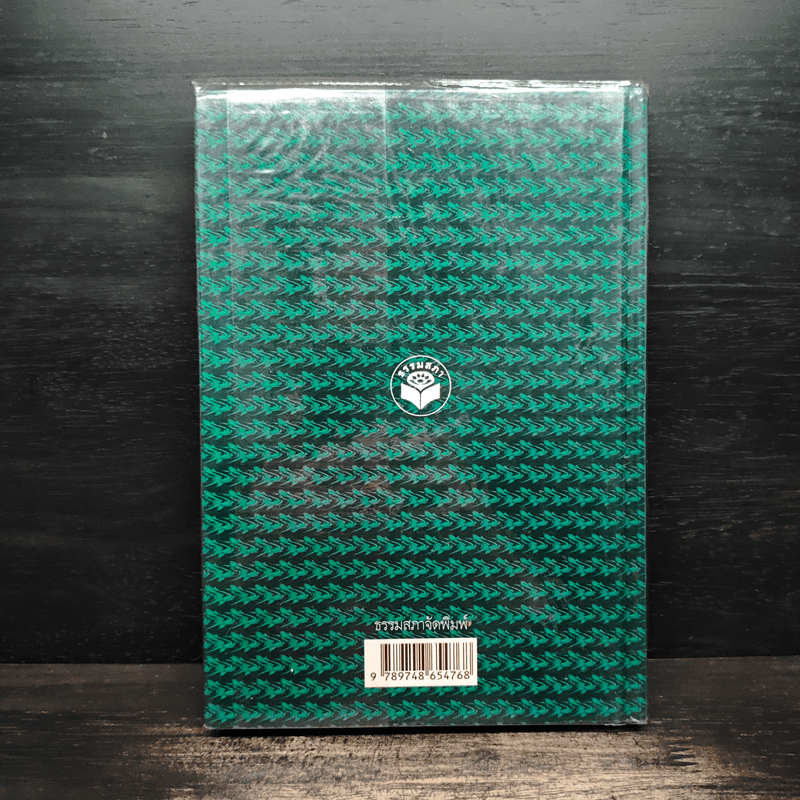 งามธรรม สาส์นแห่งความสุขเพื่อความมีชีวิตที่งดงามในธรรม