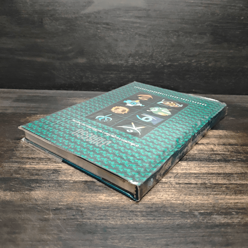 งามธรรม สาส์นแห่งความสุขเพื่อความมีชีวิตที่งดงามในธรรม