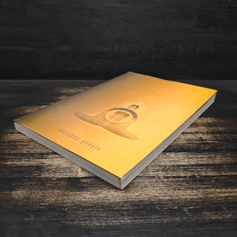 การเจริญสมาธิด้วยภาวนากรรมฐาน 40 วิธี - หลวงปู่มั่น ภูริทัตโต