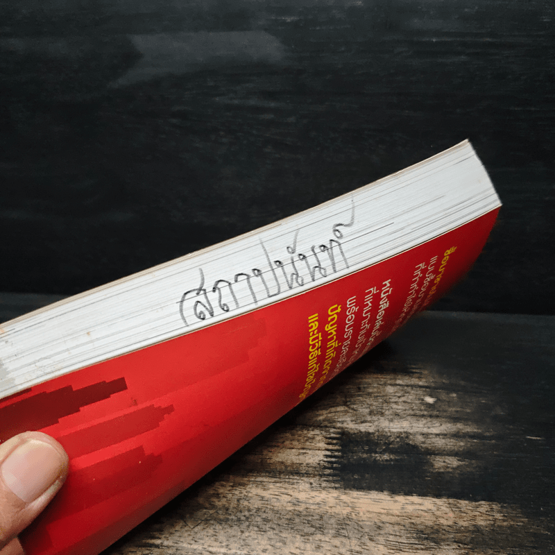 ซื้อขายเช่าทำกำไรจากคอนโด - กานธนิกา ชุณหะวัต