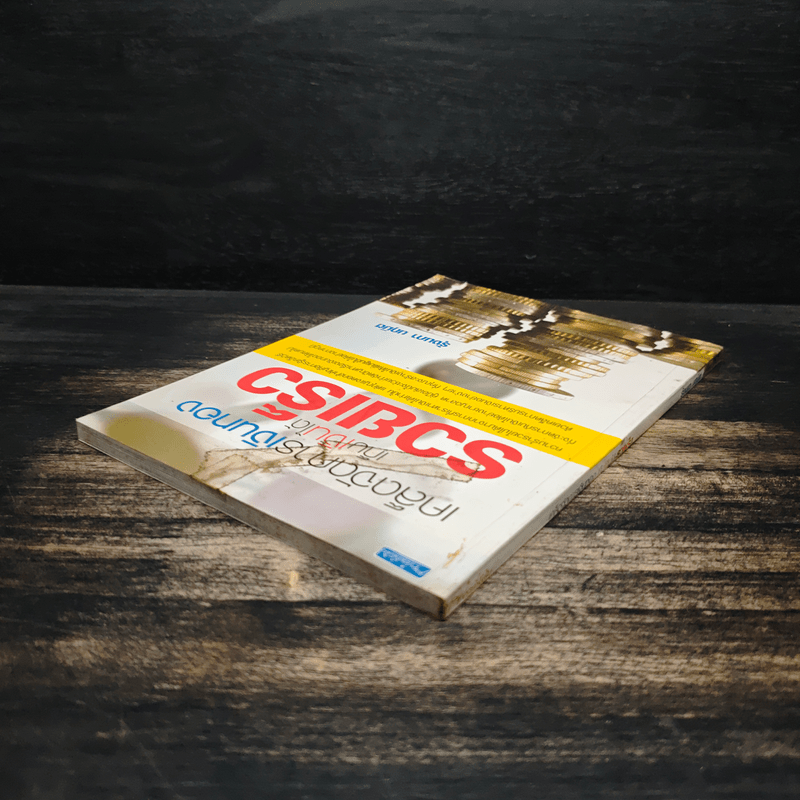 เคล็ดจัดการเงินทองเก็บเงินได้รวยเร็ว - รุ้งนภา นฤมิต