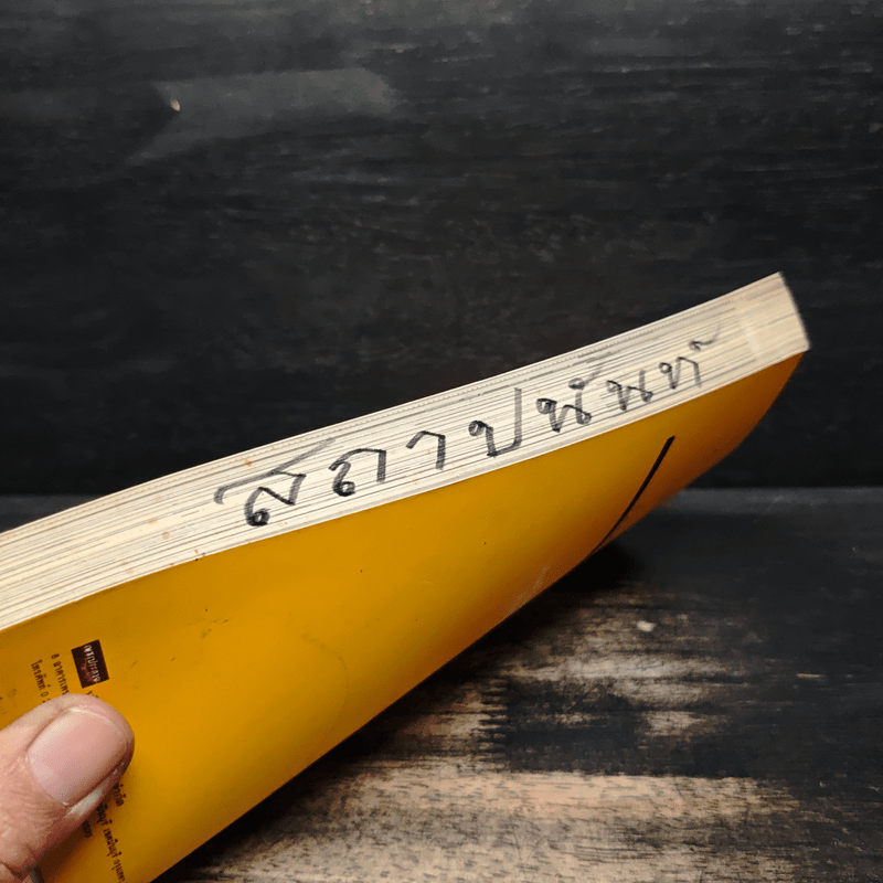 สร้าง Passive Income ด้วยอพาร์ทเม้นต์มือสอง - ปารณีย์ คชพร