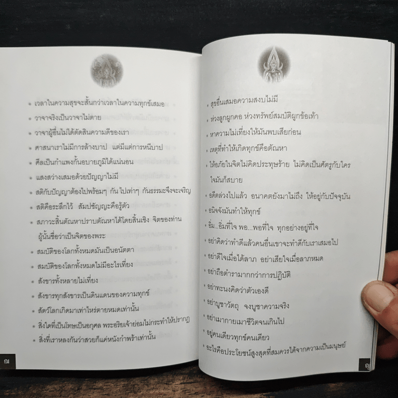 ประวัติครูบาอาจารย์ ที่หลวงพ่อพระราชพรหมยาน เคารพนับถือ