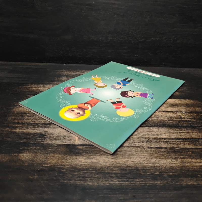 สวดมนต์ทดแทนพระคุณ...พ่อ