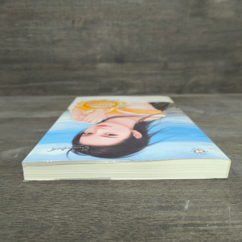 เจ้าทะเลเล่ห์ร้าย - เฉียวอัน