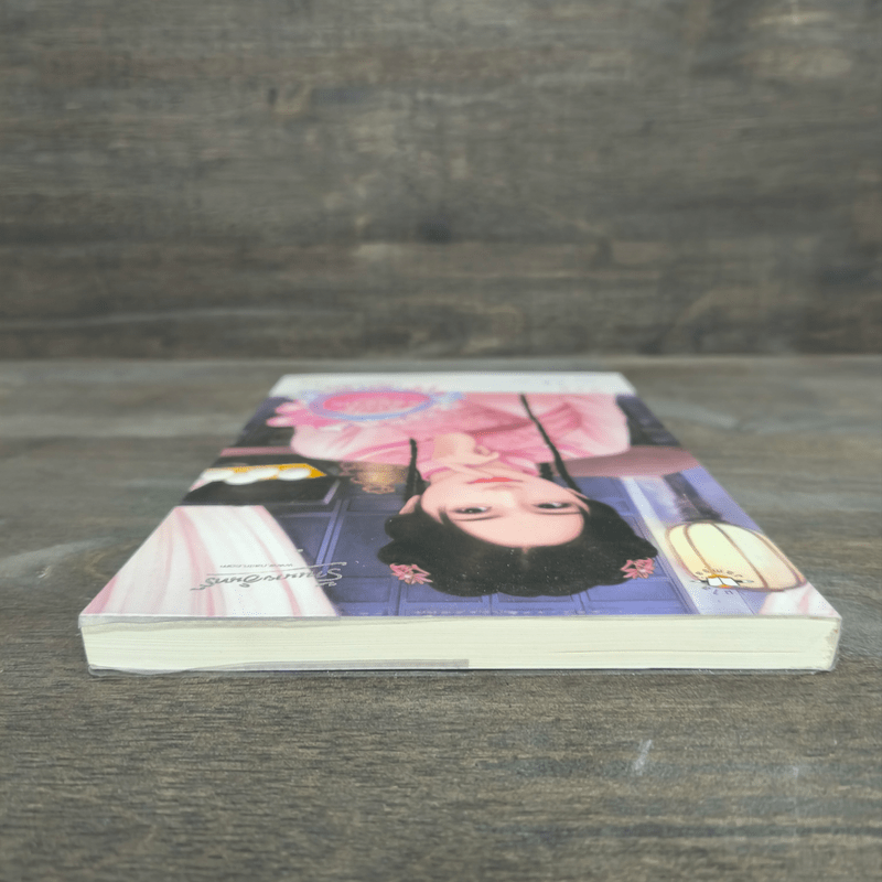 สาวใช้แสนหวาน - ฉีเยี่ยน