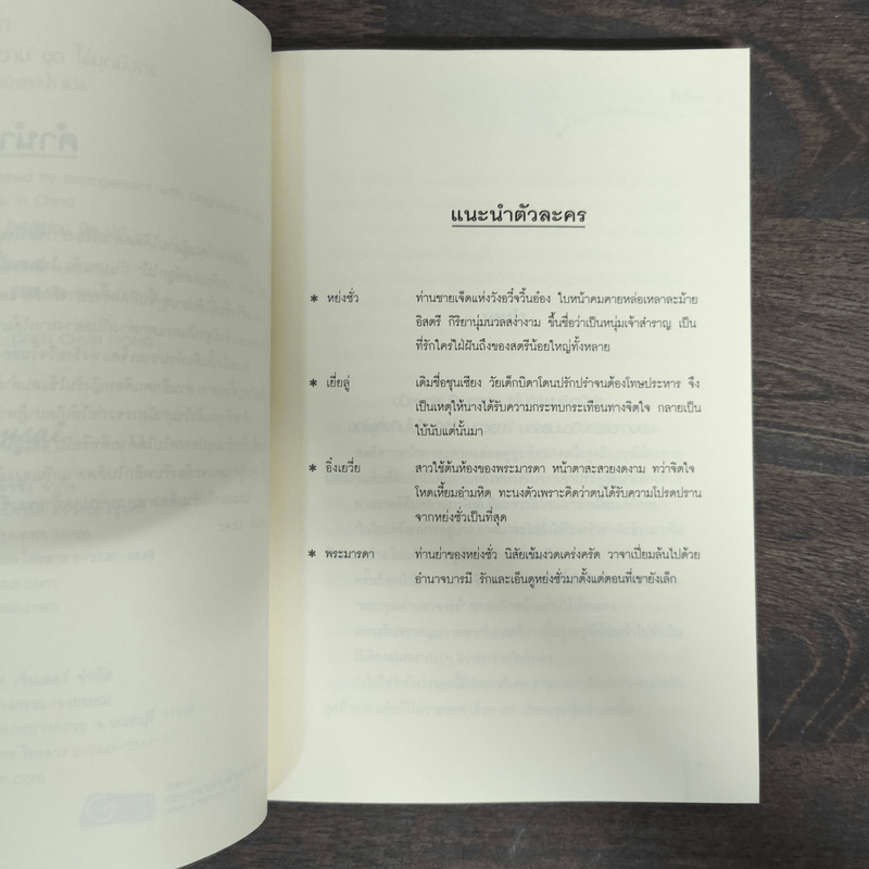 สาวใช้แสนหวาน - ฉีเยี่ยน