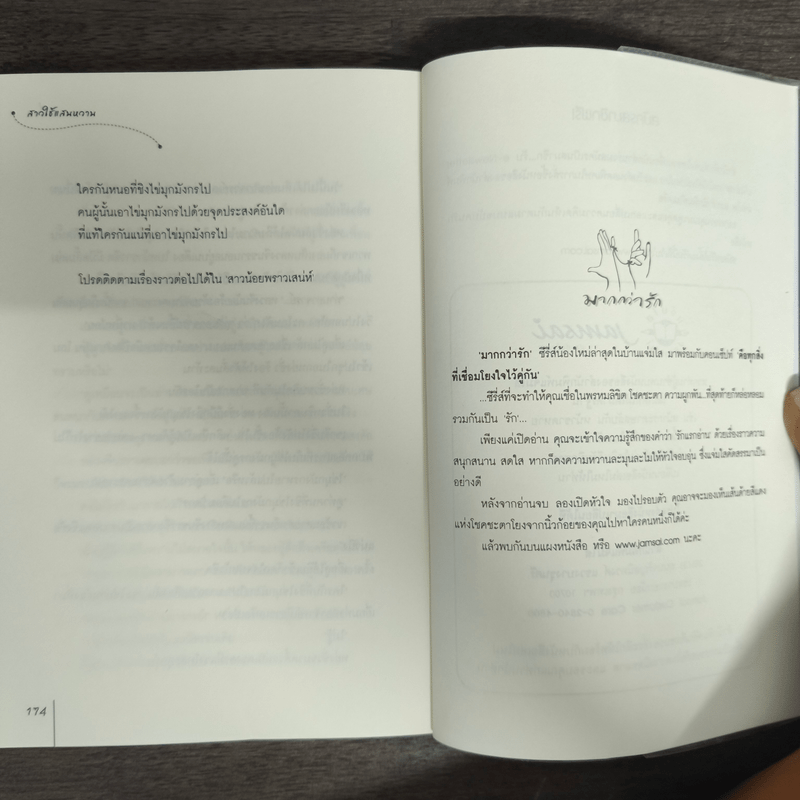 สาวใช้แสนหวาน - ฉีเยี่ยน