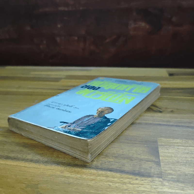 คดีสุดท้ายของมาร์เบิ้ล