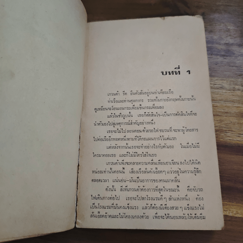 คดีสุดท้ายของมาร์เบิ้ล