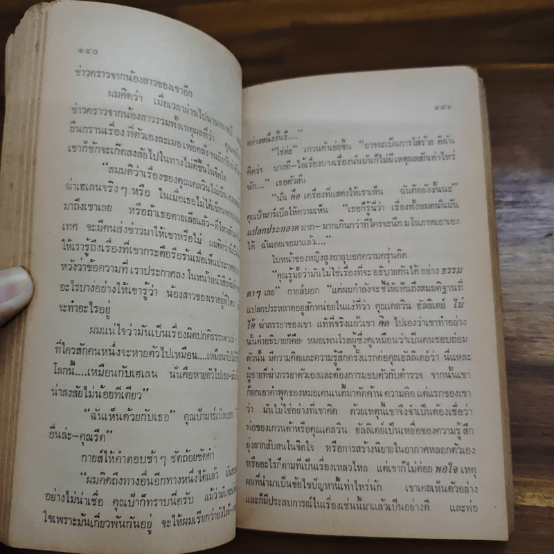 คดีสุดท้ายของมาร์เบิ้ล