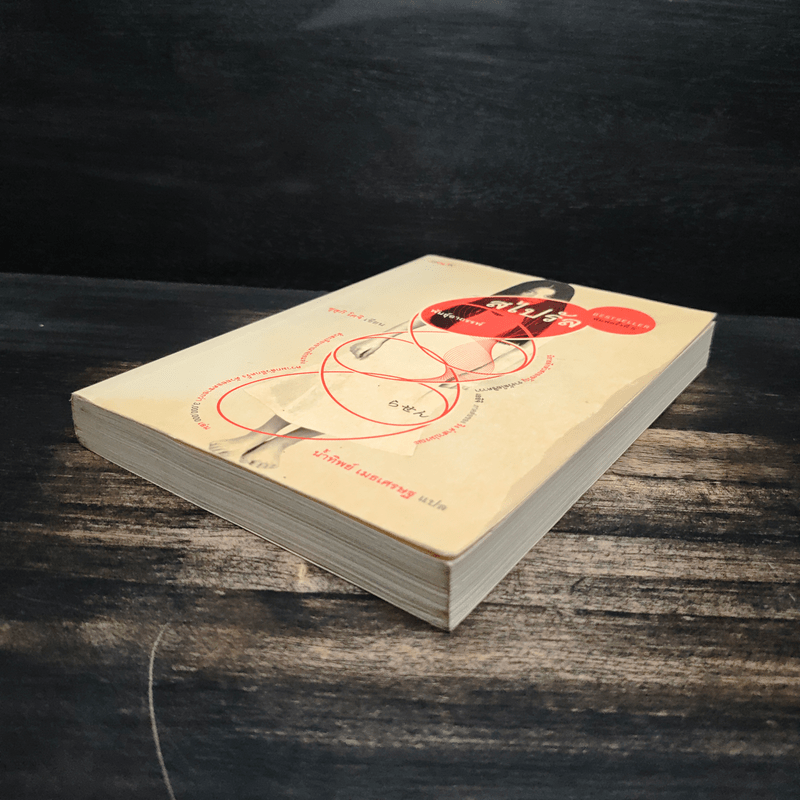 สไปรัล พันธุ์อาถรรพ์ - ซุสุกิ โคจิ