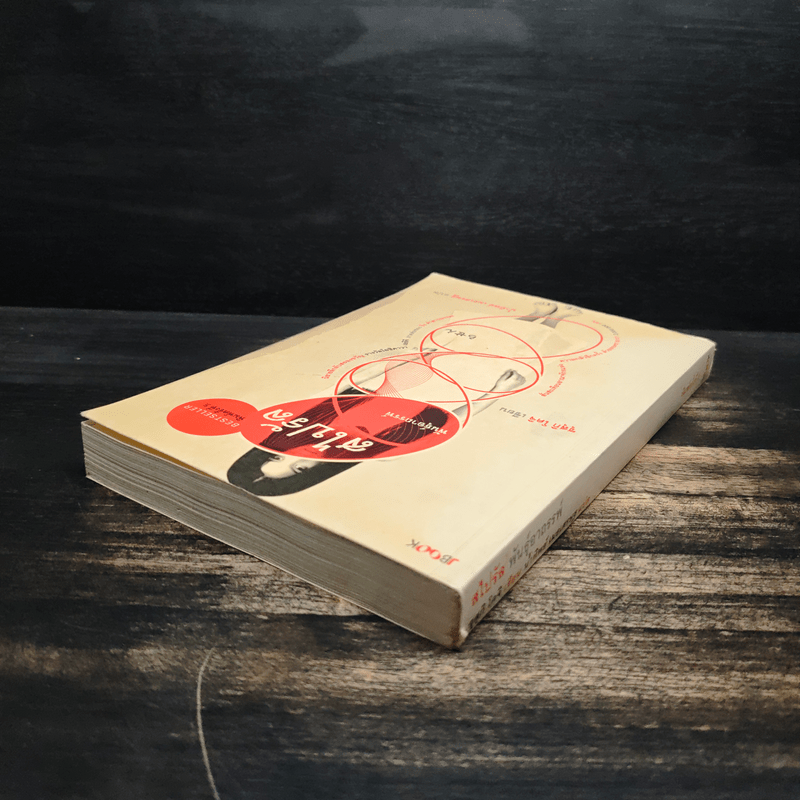 สไปรัล พันธุ์อาถรรพ์ - ซุสุกิ โคจิ