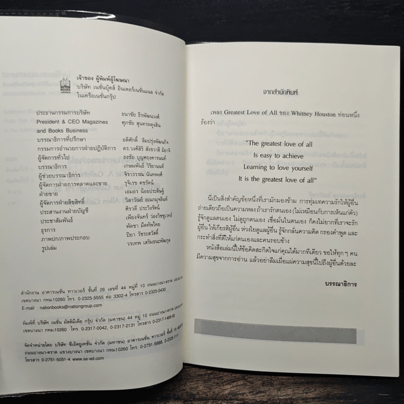 นิทานก่อนนอนสอนผู้ใหญ่ - D.Sue Gallehugh