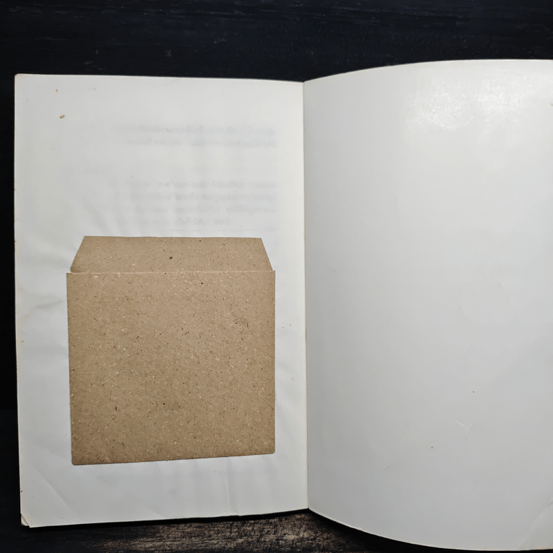 นอสตราดามุส - เจริญ วรรธนะสิน