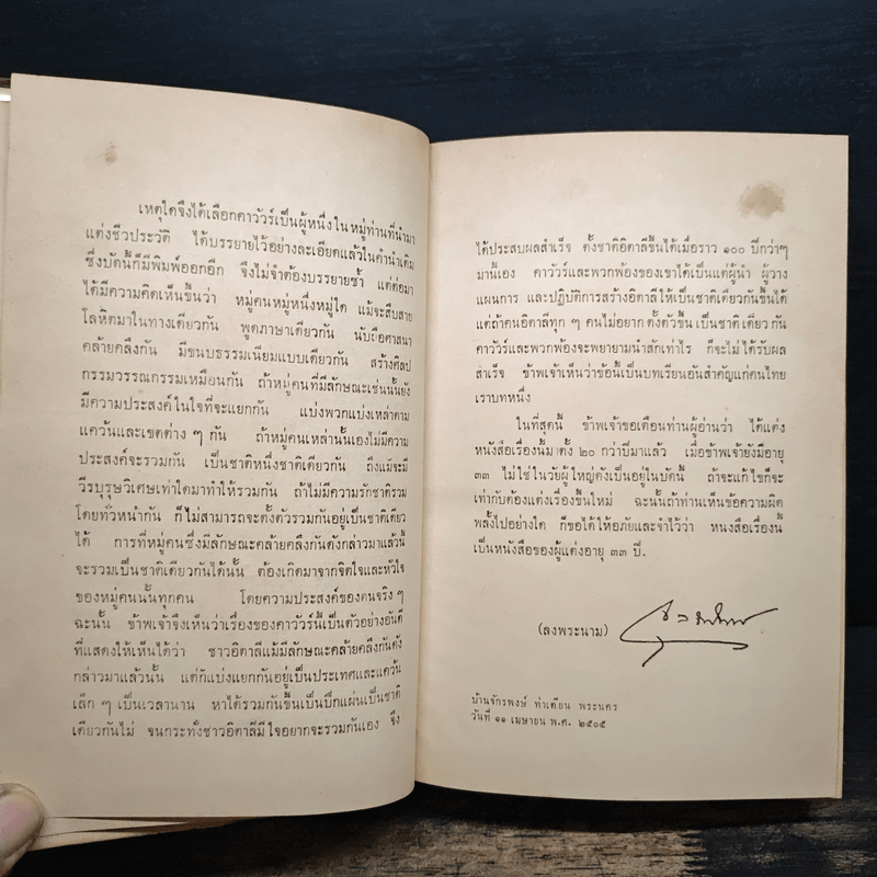 ดาราทอง พระเจ้าวรวงศ์เธอ พระองค์เจ้าจุลจักรพงษ์