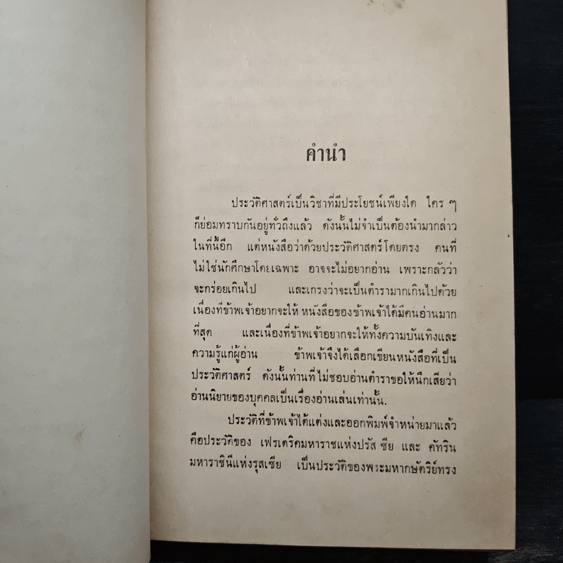 ดาราทอง พระเจ้าวรวงศ์เธอ พระองค์เจ้าจุลจักรพงษ์