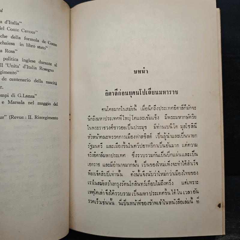 ดาราทอง พระเจ้าวรวงศ์เธอ พระองค์เจ้าจุลจักรพงษ์