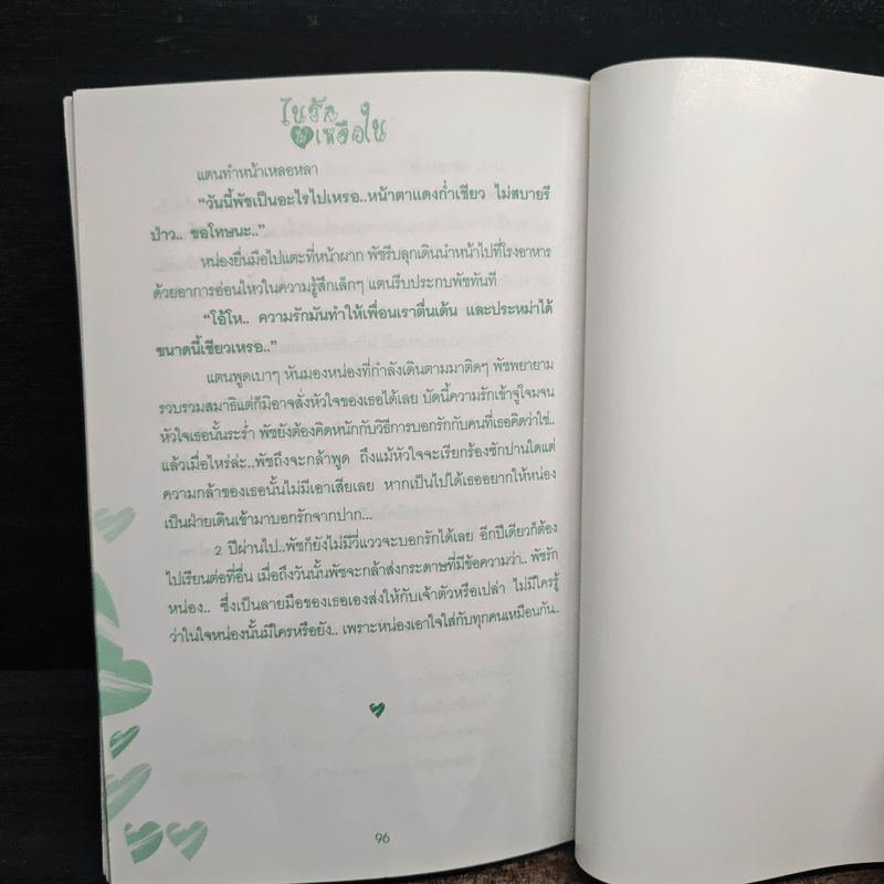 ใยรักไม่เหลือใย - แคน