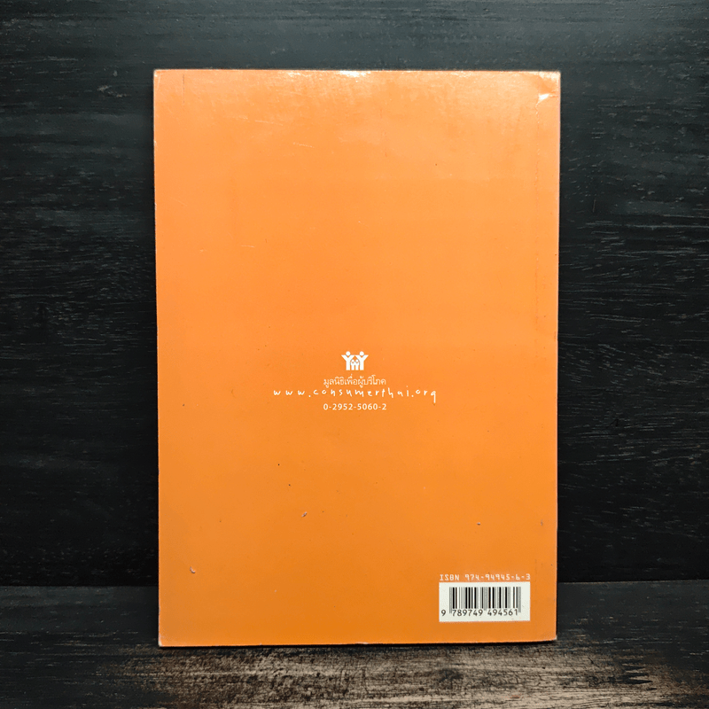 สวยอย่างฉลาด - รศ.ดร.พิมลพรรณ พิทยานุกุล