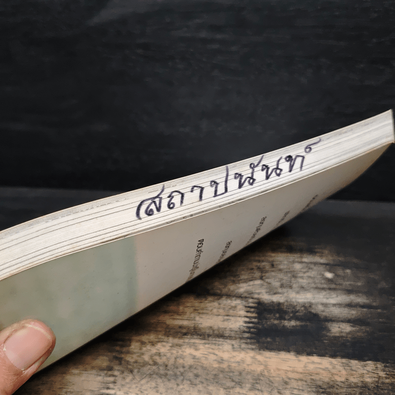 ร่ำรวย หลังเกษียณ มีเงิน มีสุข