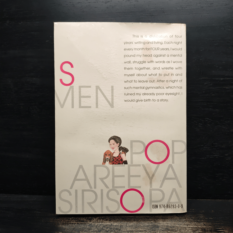 คู่คุยคู่คิด - ป๊อป อารียา สิริโสภา
