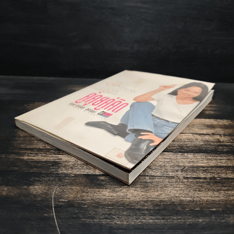 คู่คุยคู่คิด - ป๊อป อารียา สิริโสภา