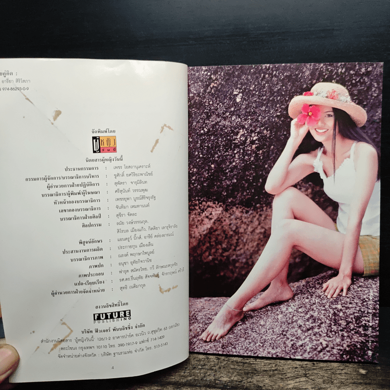 คู่คุยคู่คิด - ป๊อป อารียา สิริโสภา