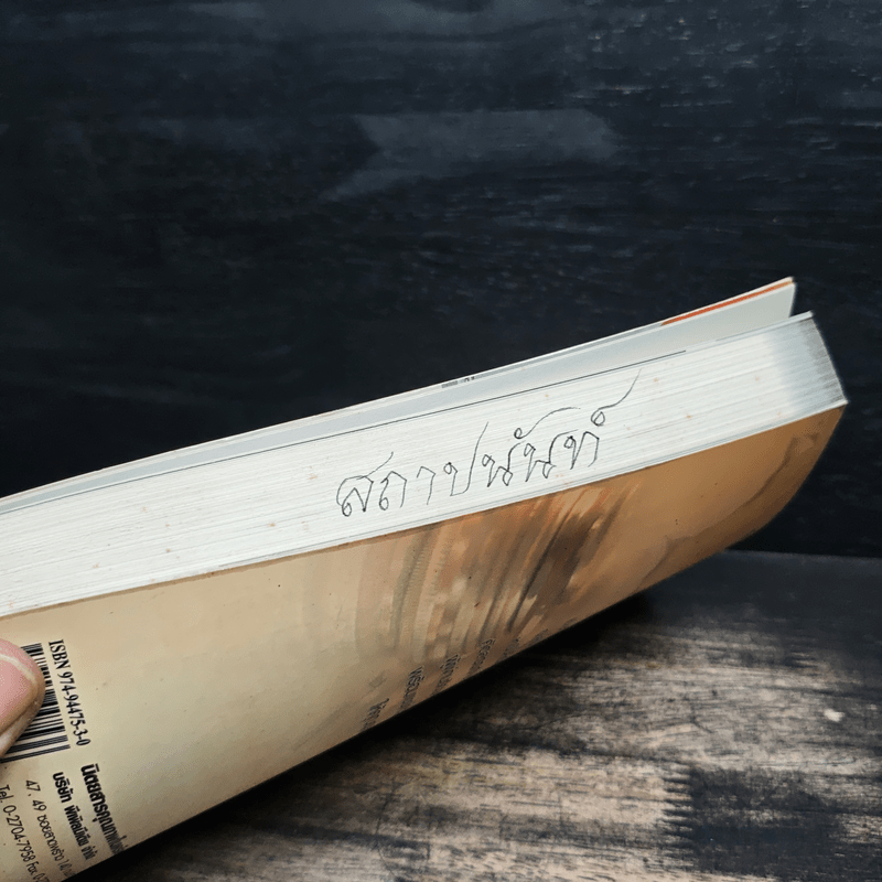 ธุรกิจมั่นคงแห่งยุค