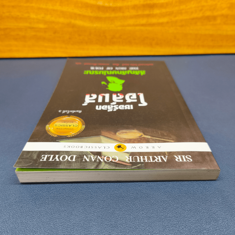 เชอร์ล็อกโฮล์มส์ ตอน สี่สัญลักษณ์มรณะ