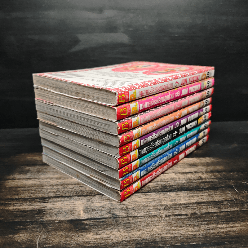 เทพบุตรโรงเรียนสุดป่วน เล่ม 1-9 - JUN YUZUKI