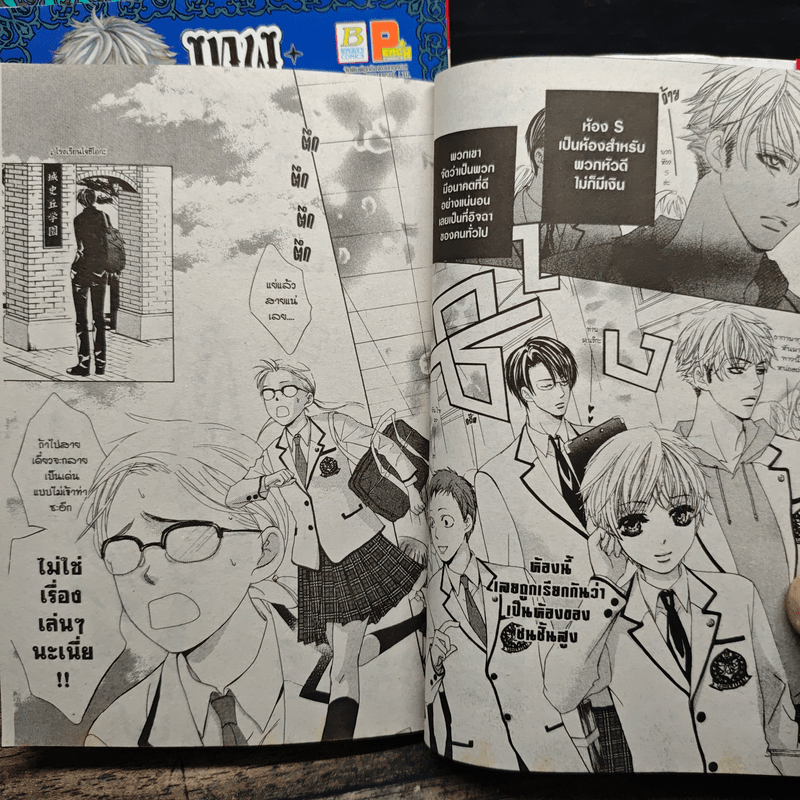 เทพบุตรโรงเรียนสุดป่วน เล่ม 1-9 - JUN YUZUKI